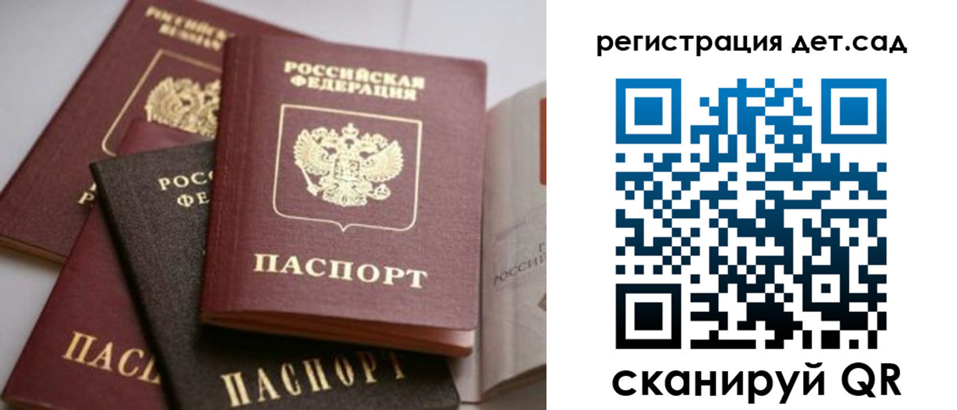 временная регистрация 2025 в Междуреченске
