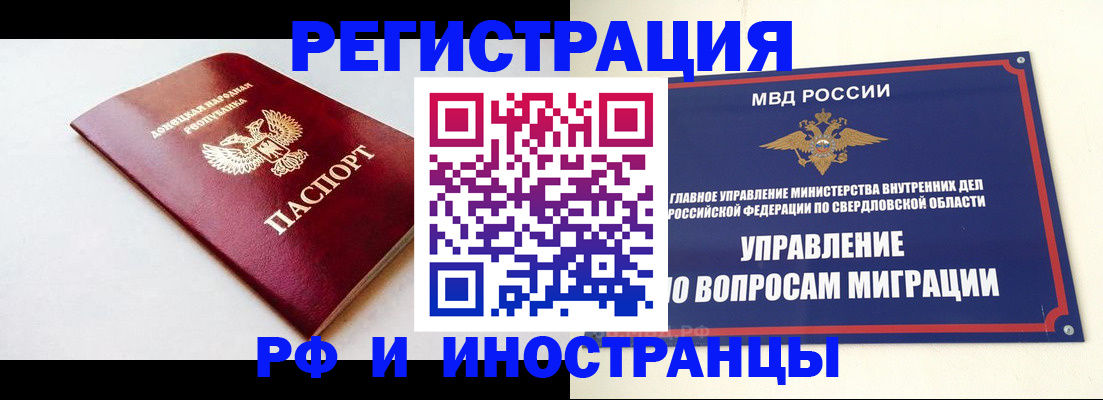 купить прописку в Междуреченске