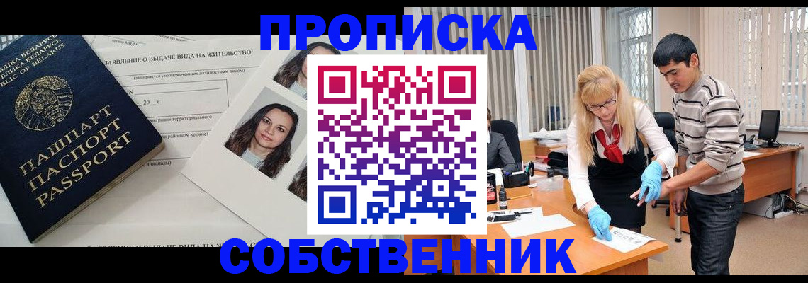 временная регистрация гарантия в Междуреченске