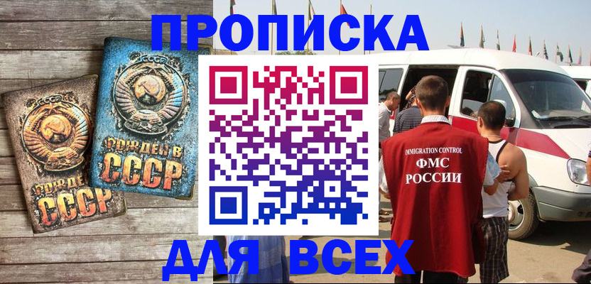 временная регистрация собственник в Междуреченске
